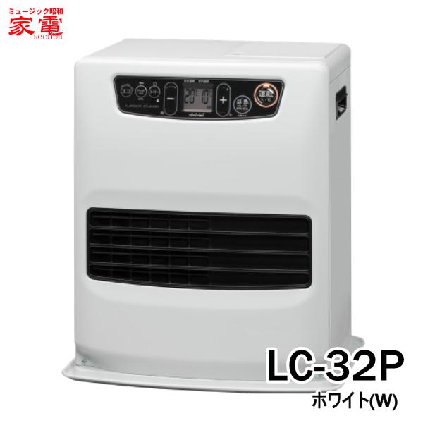 石油ファンヒーター トヨトミ スタンダードモデル LC-32P-W [LC32PW] 木造9畳まで ホワイト ＊5＊ TOYOTOMI 新品・未開梱品
