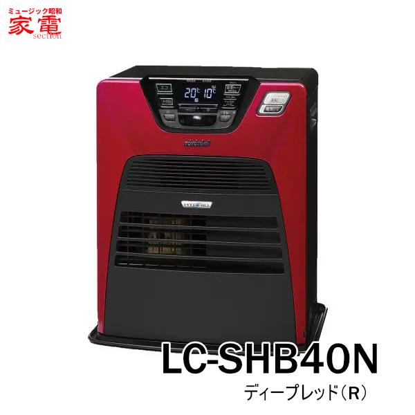 ハイブリッド暖房 石油ファンヒーター 人感センサー トヨトミ LC-SHB40N-R [LCSHB40NR] 灯油運転時木造9畳まで ＊5＊
