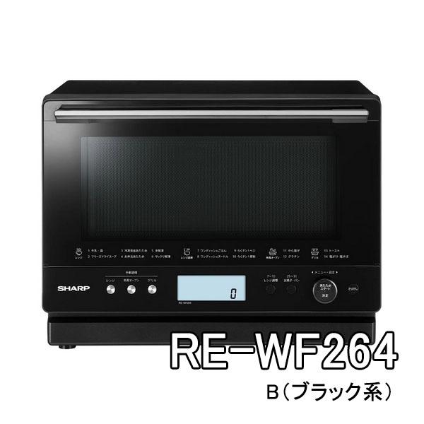 送料込　SHARP オーブンレンジ RE-YM26B-N 過熱水蒸気　スチーム 楽天市場】シャープ 過熱水蒸気 オーブンレンジ RE-SS26B-W