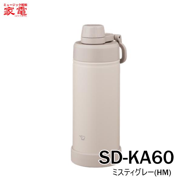 象印 ステンレス クールボトル SD-KA60-HM [SDKA60HM] ミスティグレー 0.6L 保冷専用 ＊1＊ ZOJIRUSHI