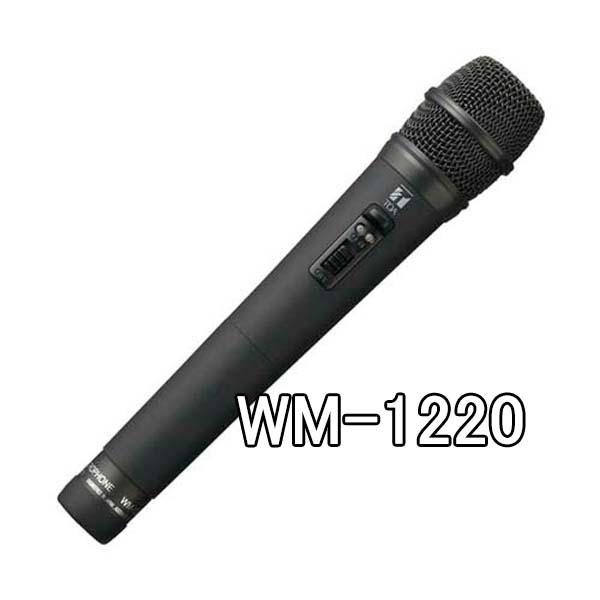 WM-1220 ワイヤレスマイク TOA ハンド型 800MHz | TOA (ティーオーエー・トーア）30CHの多チャンネル同時使用 WM1220 選挙にオススメ｜R｜
