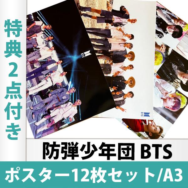 限定特典2点付き 防弾少年団 Bts ポスター 12枚 ビックステッカー1枚 A3サイズ 日本国内発送 送料無料 Poster12 Bts Kselect 通販 Yahoo ショッピング