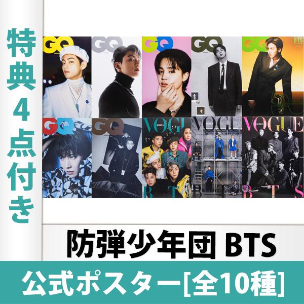 防弾少年団(BTS) - BTS グッズ ポスター Amazon.co.jp: BTS 防弾少年団 バンタン グッズ ポスター 10枚