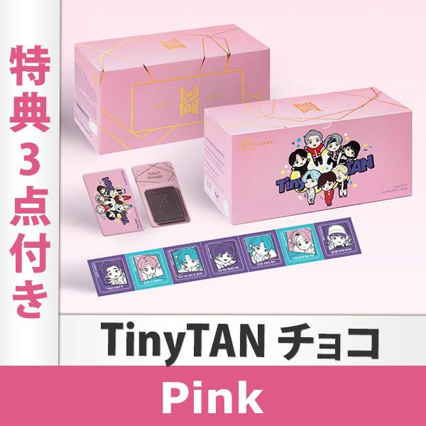限定特典3点つき）BTS 公式 メッセージ チョコレート TinyTAN Pink