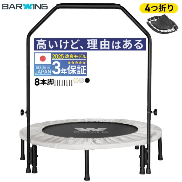 トランポリン 102m 耐荷重 150kg ハンドル付き 室内用 エクササイズ ダイエット フィットネス 子供