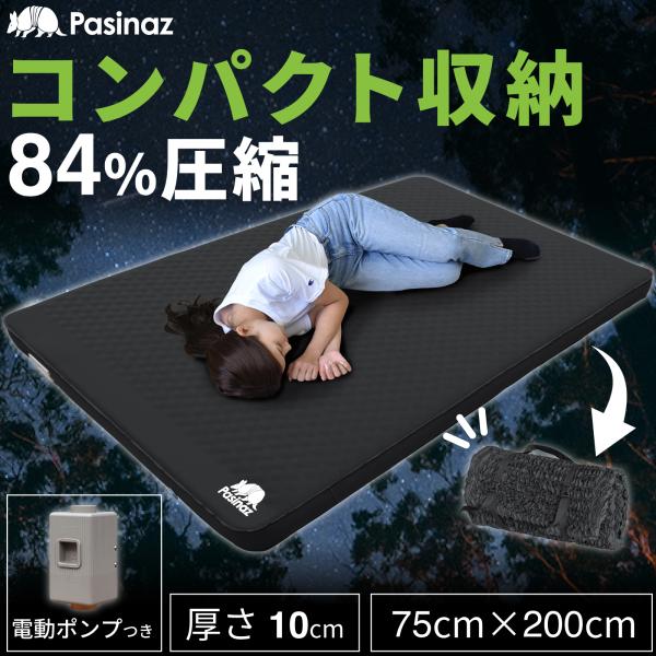 電動ポンプ内蔵 インフレーターマット シングル 電動 厚手10CM キャンプマット 自動膨張 断熱 充電式 コンパクト収納 車中泊 マット