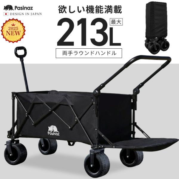 他サイト： 最大213L 後ろ開け 開閉式 アウトドアワゴン キャリーワゴン キャリーカート 片手ハンドル 両手ハンドルの商品画像