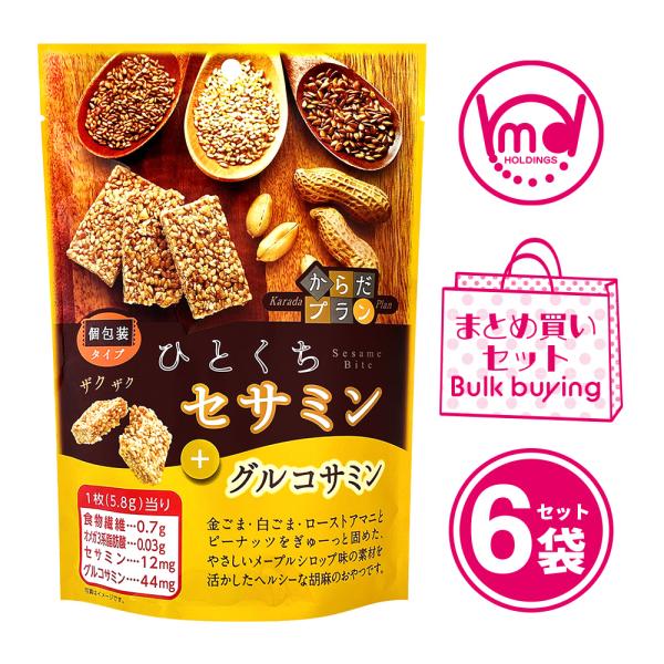 お菓子 ごま菓子 おこし グルコサミン メープル味 詰め合わせ 6袋セット ひとくちセサミン