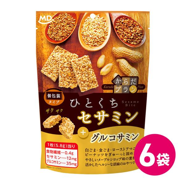 お菓子 ごま菓子 おこし グルコサミン メープル味 詰め合わせ 6袋セット ひとくちセサミン