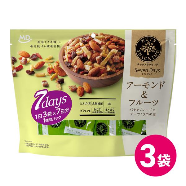 ミックスナッツ ナッツ 小分け 個包装 おつまみ アーモンド ドライフルーツ 健康 ダイエット お菓子 3袋セット
