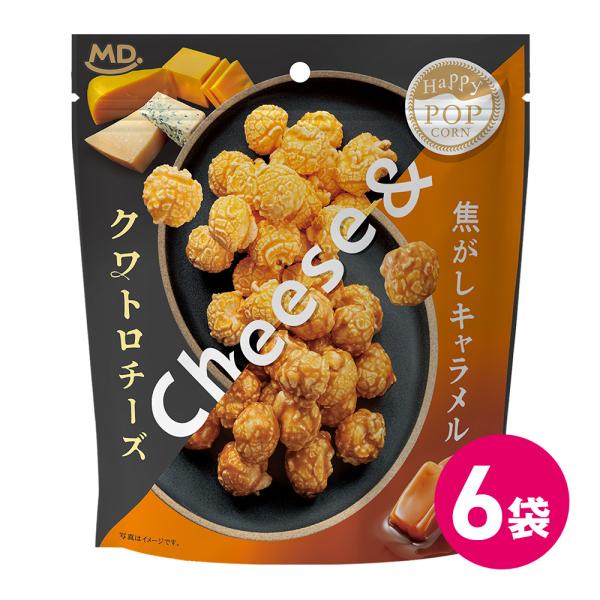 【ハッピーポップコーン　クワトロチーズ＆焦がしキャラメル】たっぷりのバターを使用した濃厚で香り高い焦がしキャラメル味とチェダーチーズ、ブルーチーズ、ゴーダチーズ、パルメザンチーズを使用したクワトロチーズ味が合わさり、とまらない美味しさです。