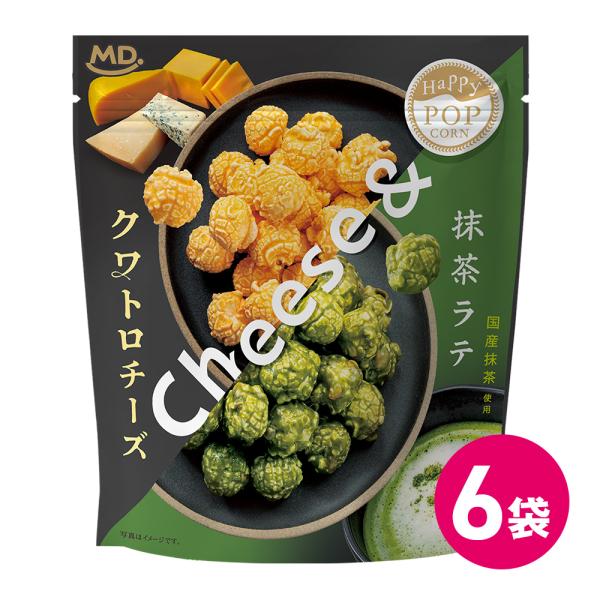【ハッピーポップコーン クワトロチーズ＆抹茶ラテ】こだわりの国産抹茶を使用した、甘さの中に香ばしさを感じる抹茶ラテ味とチェダーチーズ、ブルーチーズ、ゴーダチーズ、パルメザンチーズを使用したクワトロチーズ味が合わさり、とまらない美味しさです。