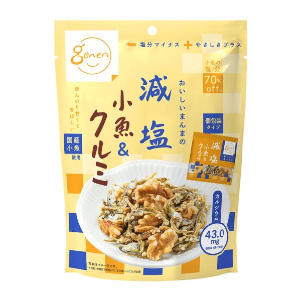 お菓子 おつまみ カルシウム 個包装 小分け パック 減塩 小魚 クルミ