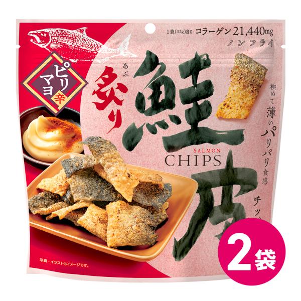 【炙り鮭皮チップス ピリ辛マヨ】極めて薄く削いだ鮭の皮を焼きあげ、さらに炙ることでパリッパリの食感とクセになる香ばしい味わいに仕上げました。