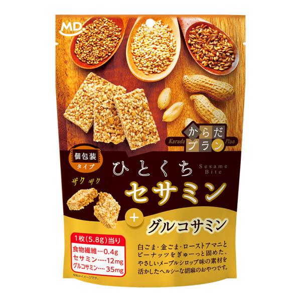 【からだプラン ひとくちセサミン グルコサミン】白ごま・金ごま・ローストアマニとピーナッツをぎゅーっと固めた素材を活かしたカラダにやさしいヘルシーなごまのおやつです。グルコサミンが豊富で、おいしさに健康をプラスします。