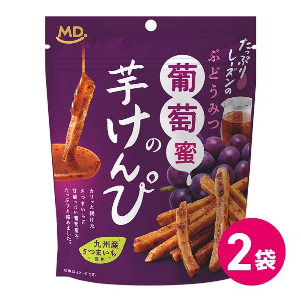 【葡萄蜜の芋けんぴ】カリッと揚げたさつまいもと甘酸っぱい葡萄蜜を絡めた、香り高い贅沢な芋けんぴです。