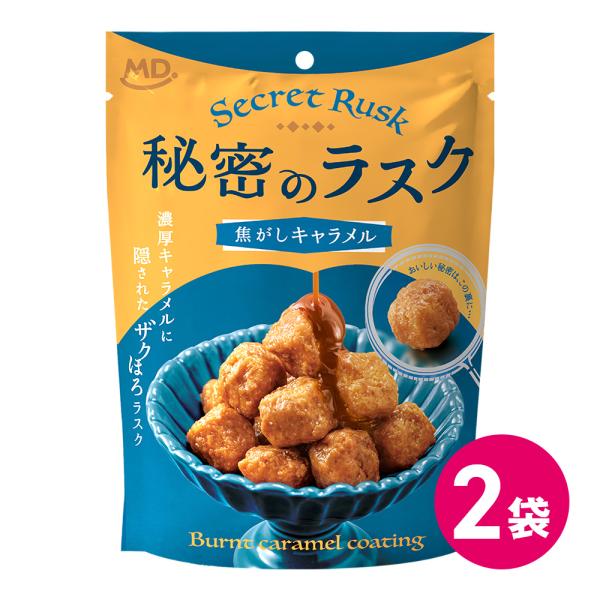 こだわりの香ばしいラスクを濃厚なキャラメルで包み込みました。ひとくちでリッチな味わいのご褒美ラスクです。