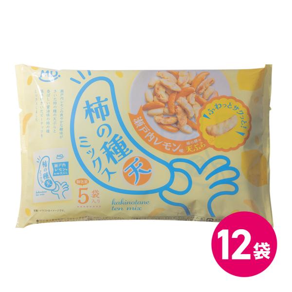 お菓子 スナック菓子 おつまみ 天ぷら 柿の種 ミックス 瀬戸内 レモン 塩 宅呑み 12袋セット