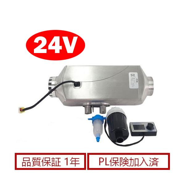 決算セール　半額　エア パーキング ヒーター  5KW  24V  アルミ製ケース 軽油  灯油  船舶  トラック  バン  キャンピングカー車載 FFヒーター