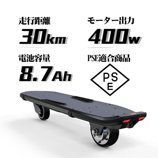 品質保証1年】電動スケートボード モーター出力400W