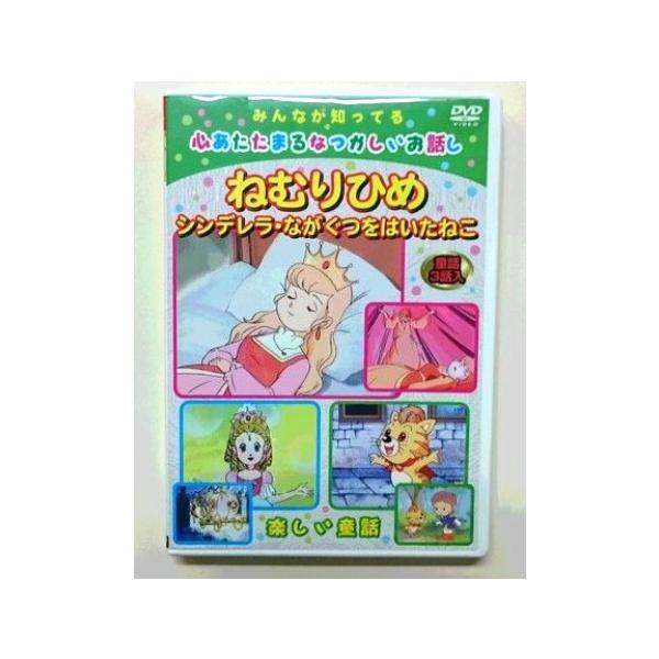 ｄｖｄアニメ 子供向け世界の童話 日本昔話 ねむりひめ Buyee Buyee Japanese Proxy Service Buy From Japan Bot Online