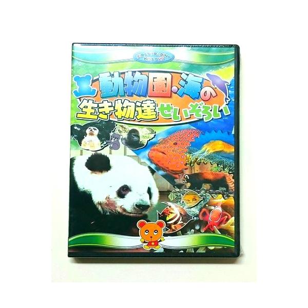 子供向けdvd 動物園 海の生き物 お買得商品 Buyee Buyee Japanese Proxy Service Buy From Japan Bot Online