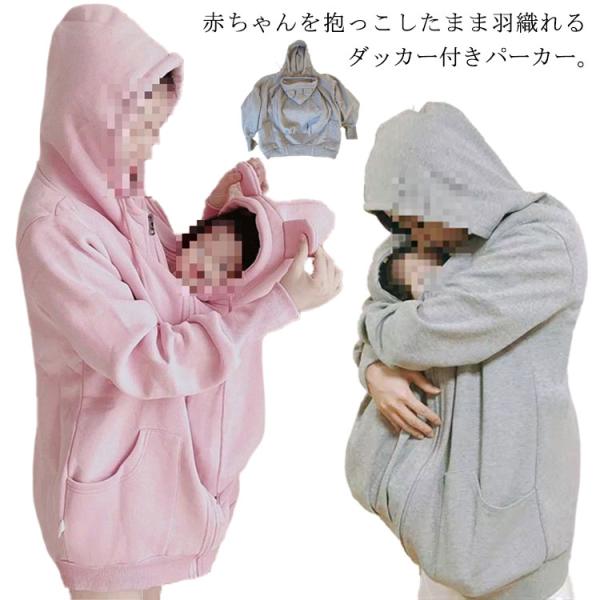 【M】着丈71cm 肩幅50cm バスト116cm（ダッカー含まない） ベビーバスト40cm 袖丈53cm おすすめ体重40-50kg 【L】着丈72cm 肩幅51cm バスト118cm（ダッカー含まない） ベビーバスト40cm 袖丈54c...