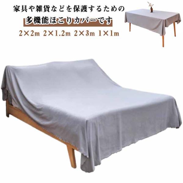 2×2m 2×1.2m 2×3m 1×1m