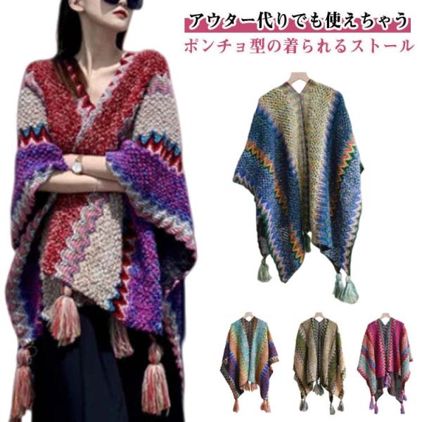 大判 エスニック柄 エスニックストール レディース アジアン柄