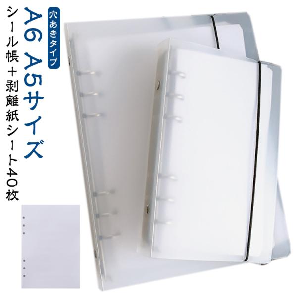 A6台紙：9.5*17.5cm　A5台紙：14.8*21cm　※実寸法は商品によって若干の誤差がある場合がございます。