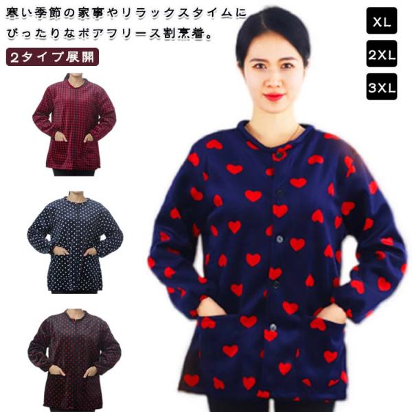 ボタンタイプXL　バスト108　肩幅47　着丈72　袖丈582XL バスト116　肩幅49　着丈74　袖丈593XL バスト122　肩幅50　着丈75　袖丈59ジップタイプXL　バスト116　肩幅47　着丈70　袖丈572XL バスト120...