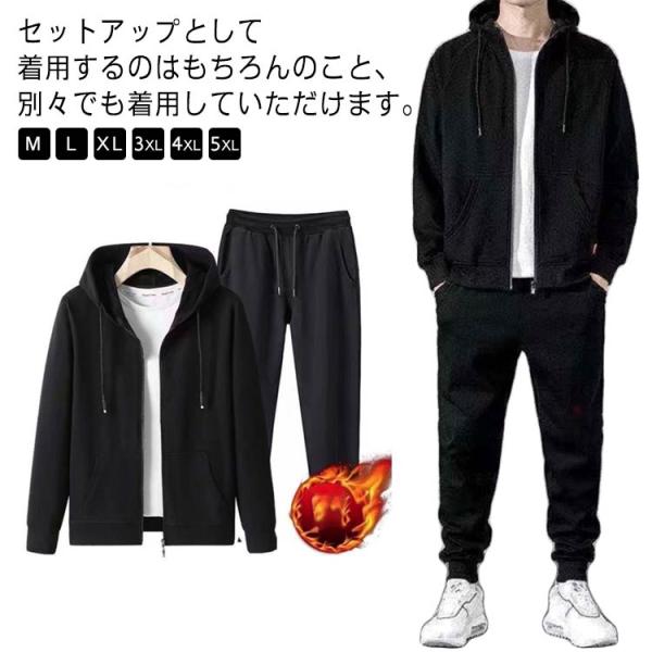 ロングパンツ 裏起毛 パーカー ジャージ ジップアップパーカー