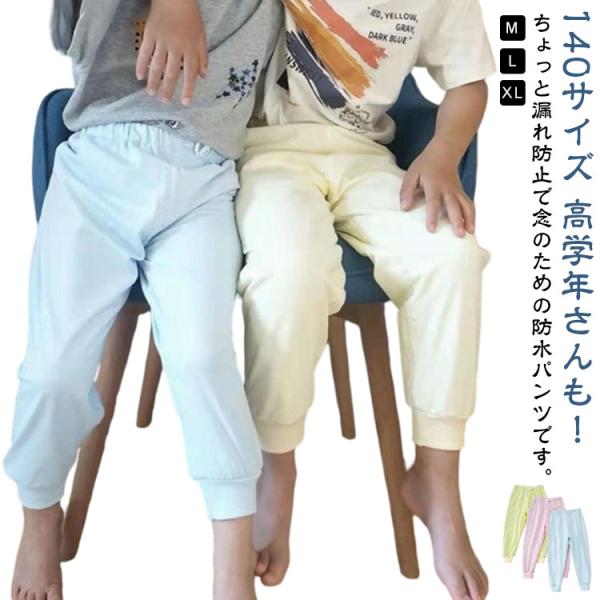 サイズ：【M】おすすめ身長100-115cm【L】おすすめ身長115-125cm【XL】おすすめ身長125-140cm※サイズ計測には誤差が生じます。