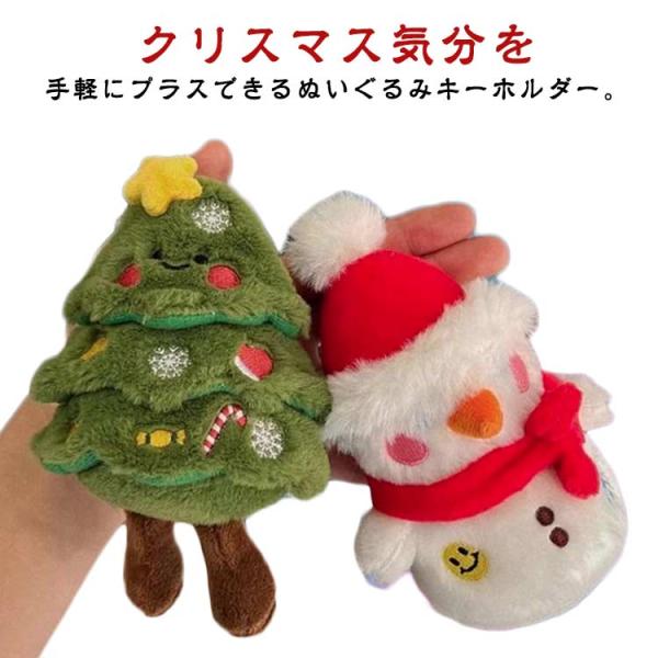 ぬいぐるみ 雪だるま オーナメント 可愛い クリスマスキーホルダー