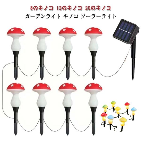 サイズ：キノコ高さ約15cm ※実寸はメジャー採寸の為、若干の誤差が生じる場合があります。