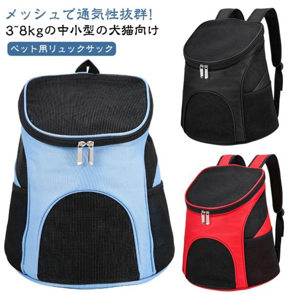 Sサイズ：30*24*33cm、408g（お勧め体重3.5kg以内）Lサイズ：36*31*45cm、590g（お勧め体重8kg以内）※商品のサイズは手作業で測定させて頂いておりますので、若干の誤差があります。