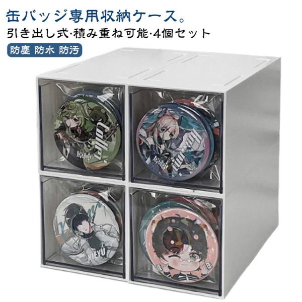 一個サイズ：7.5*16.5cm 4個積み重ね後サイズ：15*16.5cm