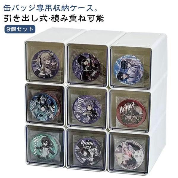 一個サイズ：7.5*16.5cm 9個積み重ね後サイズ：22.5*16.5cm