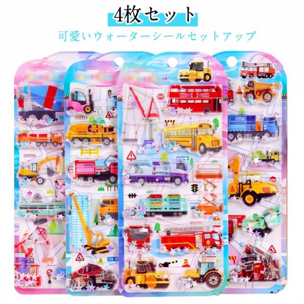 ぷくぷくシール 女の子 ウォーターシール シール プチドロップ 4枚