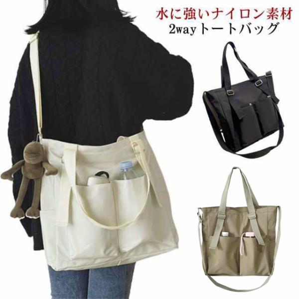 2wayバッグ レディース メンズ ナイロン 防水 ショルダー バッグ 2way