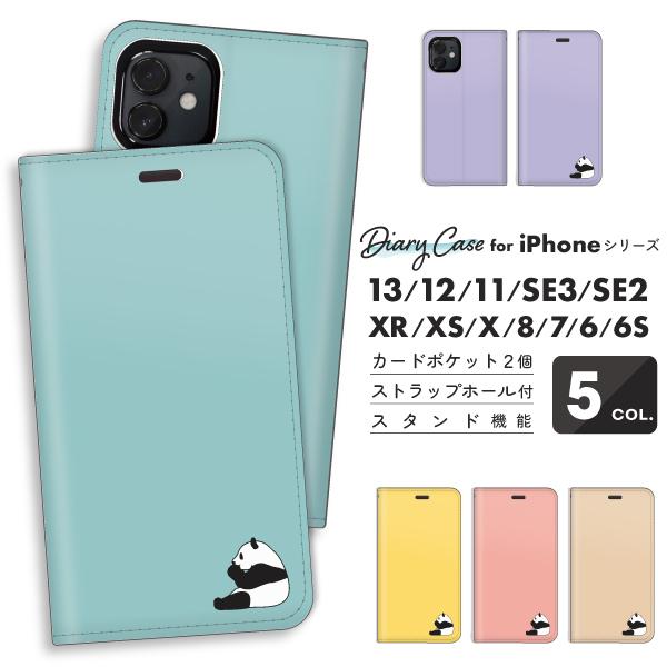 iPhone 手帳型 iPhoneケース SE 手帳型ケース iPhone13 iPhone12