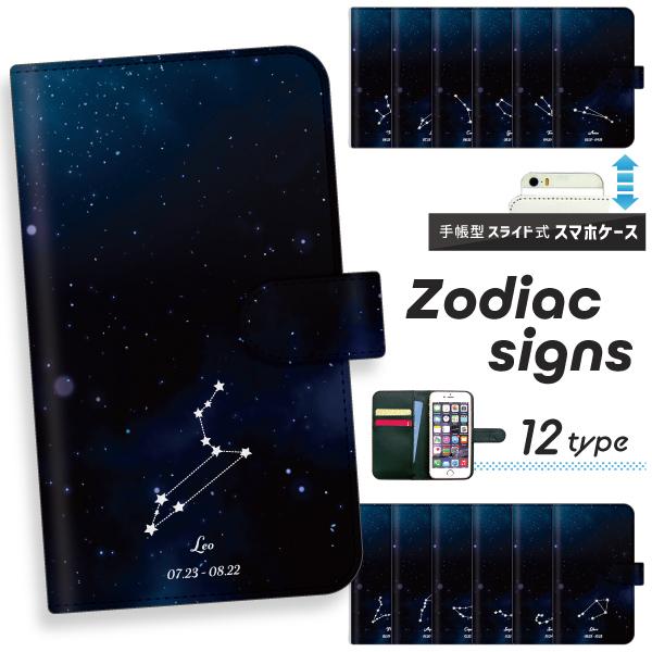 スライド式 手帳型スマホケース 多機種対応 アンドロイド カバー 星座グッズ 星空 星 宇宙 おしゃれ かわいい シンプル Book6250 Book01 難波スタイル 通販 Yahoo ショッピング