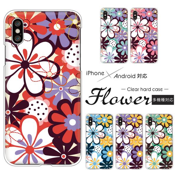 スマホケース カバー Android Iphone12 Mini Se Pixel Galaxy Xperia Aquos スマホケース 花柄 大人かわいい 大きい花柄 くすみ Case6005 001 難波スタイル 通販 Yahoo ショッピング