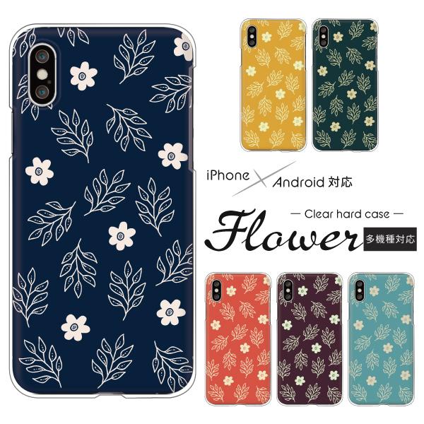 Pixel4 3a Xl P30 Lite Zenfone 等 スマホケース 手書き花柄 花柄 北欧 ナチュラル シンプル 大人かわいい Case6006 Etc 難波スタイル 通販 Yahoo ショッピング