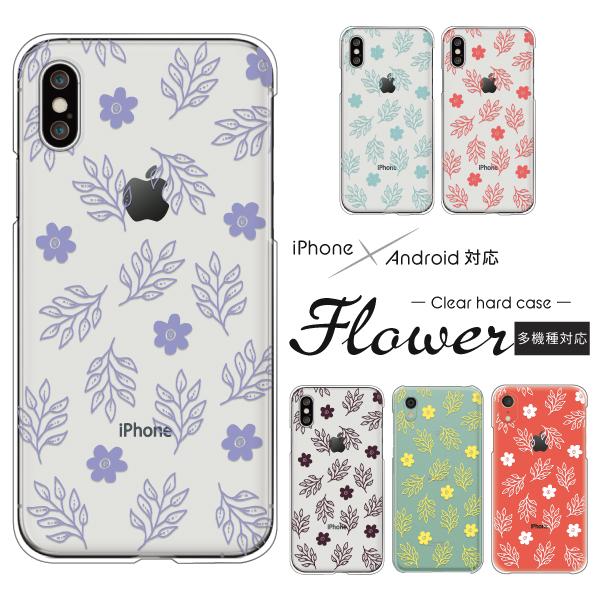 Aquos アクオス Wish Shg06 Sense4 Lite Sense6 Sense5g Zero6 等 ケース スマホケース シンプル 手書き花柄 北欧 大人かわいい クリアケース 透明 Case6007 Aquos 難波スタイル 通販 Yahoo ショッピング