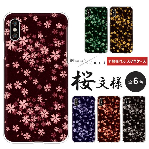 X}zP[X Jo[ Android iPhone16e SE Pixel9a Galaxy Xperia AQUOS X}zP[X  @ sakura @a ԕ