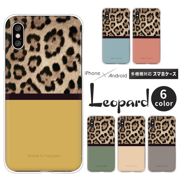 Iphone Se 第2世代 第3世代 Iphone13 Pro Iphone12 Mini 11 等 ケース スマホケース ヒョウ柄 豹柄 レオパード 柄 くすみカラー ニュアンスカラー Case6016 Apple 難波スタイル 通販 Yahoo ショッピング