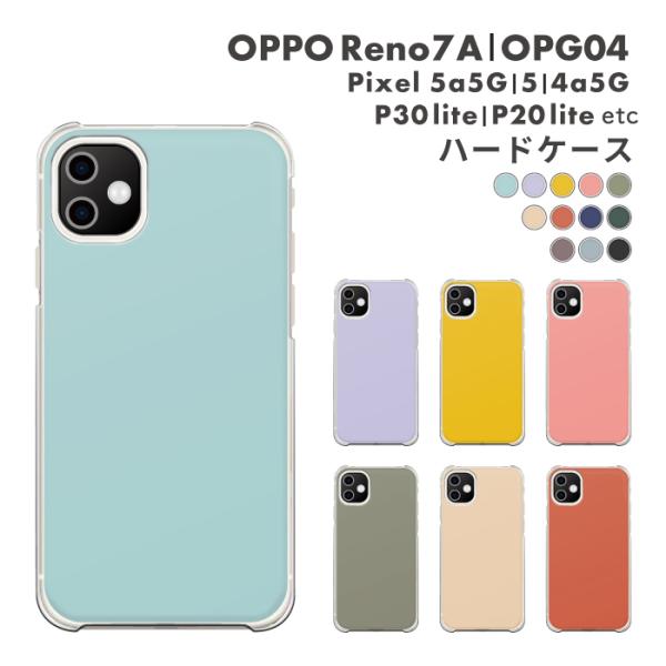 ピクセル Android One 等 ケース Pixel5a Pixel4a P30 Lite Oppo Reno7 A スマホケース シンプル ニュアンスカラー くすみカラー ニュアンスカラー Case6030 Etc 難波スタイル 通販 Yahoo ショッピング