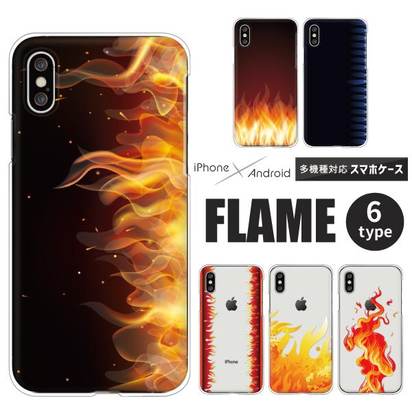 Apple アップル Iphone13 Pro Iphone12 Mini Iphone11 Iphone Se 等 ケース スマホケース 炎柄 クリアケース 透明 かっこいい 炎 ファイヤー Case6039 Apple 難波スタイル 通販 Yahoo ショッピング