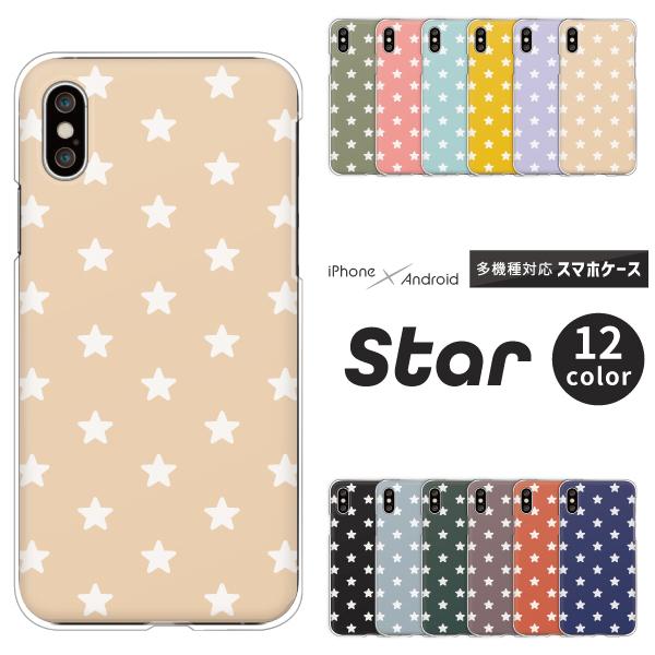 X}zP[X Jo[ Android iPhone16e SE Pixel9a Galaxy Xperia AQUOS  p X^[ star mg[ ݃J[ X[L[J[